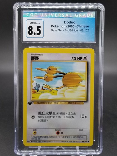 Cgc 8 5 Nm Mint Doduo Chinese Base 1st Edition Pokemon Card 48 102 1 Ebay