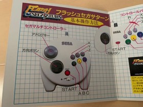 Sega Saturn Sakura Wars 2 Demo Disc Trial Version Not for Sale