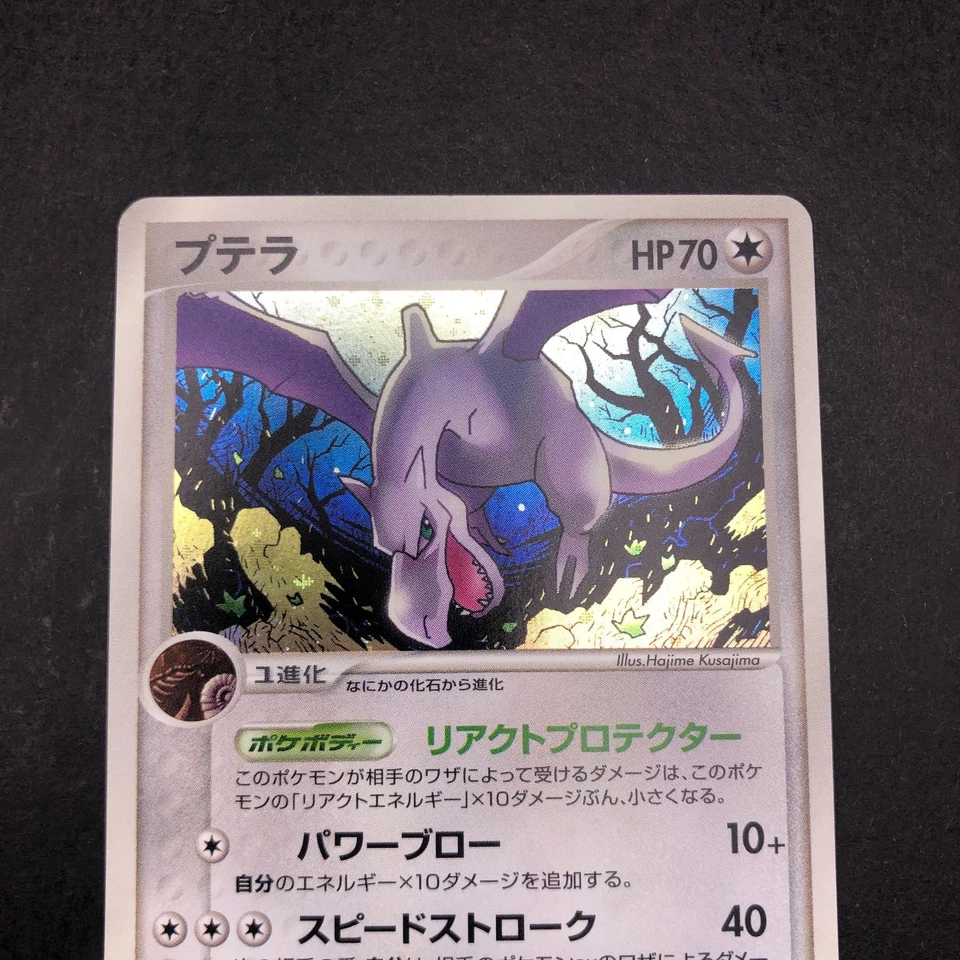 [SWIRL] Aerodactyl Holo 060/086 1st Edition EX Legend Maker Japanese 2005 - Image 3 of 4