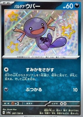Pokemon Card Paldea Wooper S 287/190 sv4a Shiny Treasure Japanese