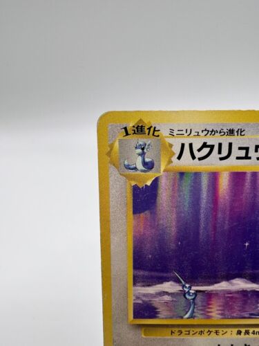 Pokemon Card Dragonair Base Set No.148 No Rarity WOTC Japanese - Picture 2 of 10