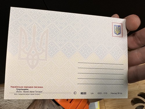 EXCLUSIVE Ukraine 2023 Maximum card Set 4pcs - Easter eggs cancellation Kyiv - Picture 9 of 9