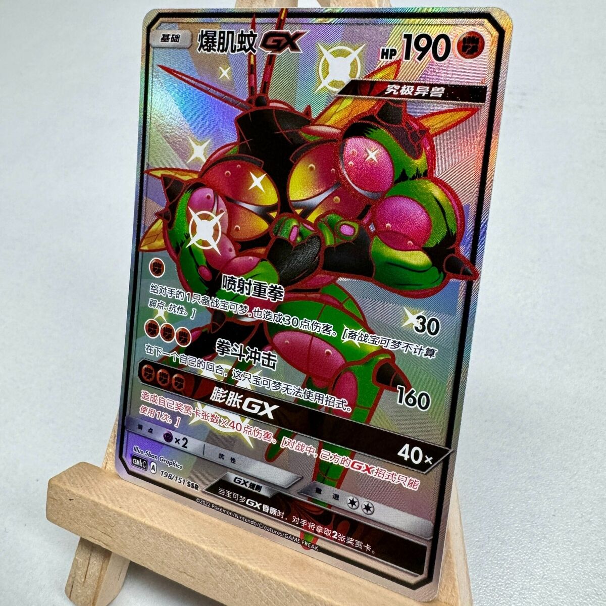 Pokemon TCG S-Chinese Sun & Moon CSM1cC-198 Buzzwole GX SSR Pokemon TCG S-Chinese Sun & Moon CSM1cC-198 Buzzwole GX SSR
