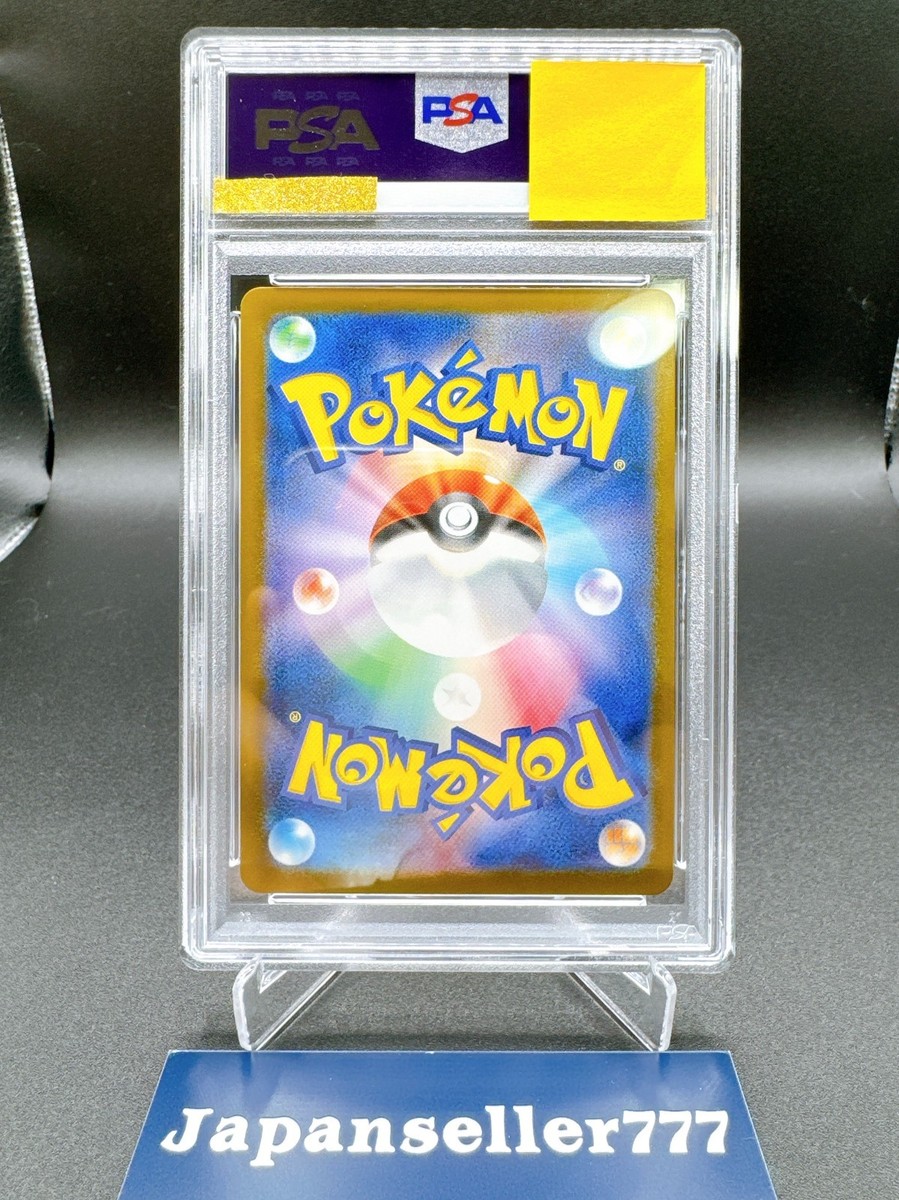 PSA 10 Pokemon Card Pikachu Illustration Contest Promo 242/SV-P