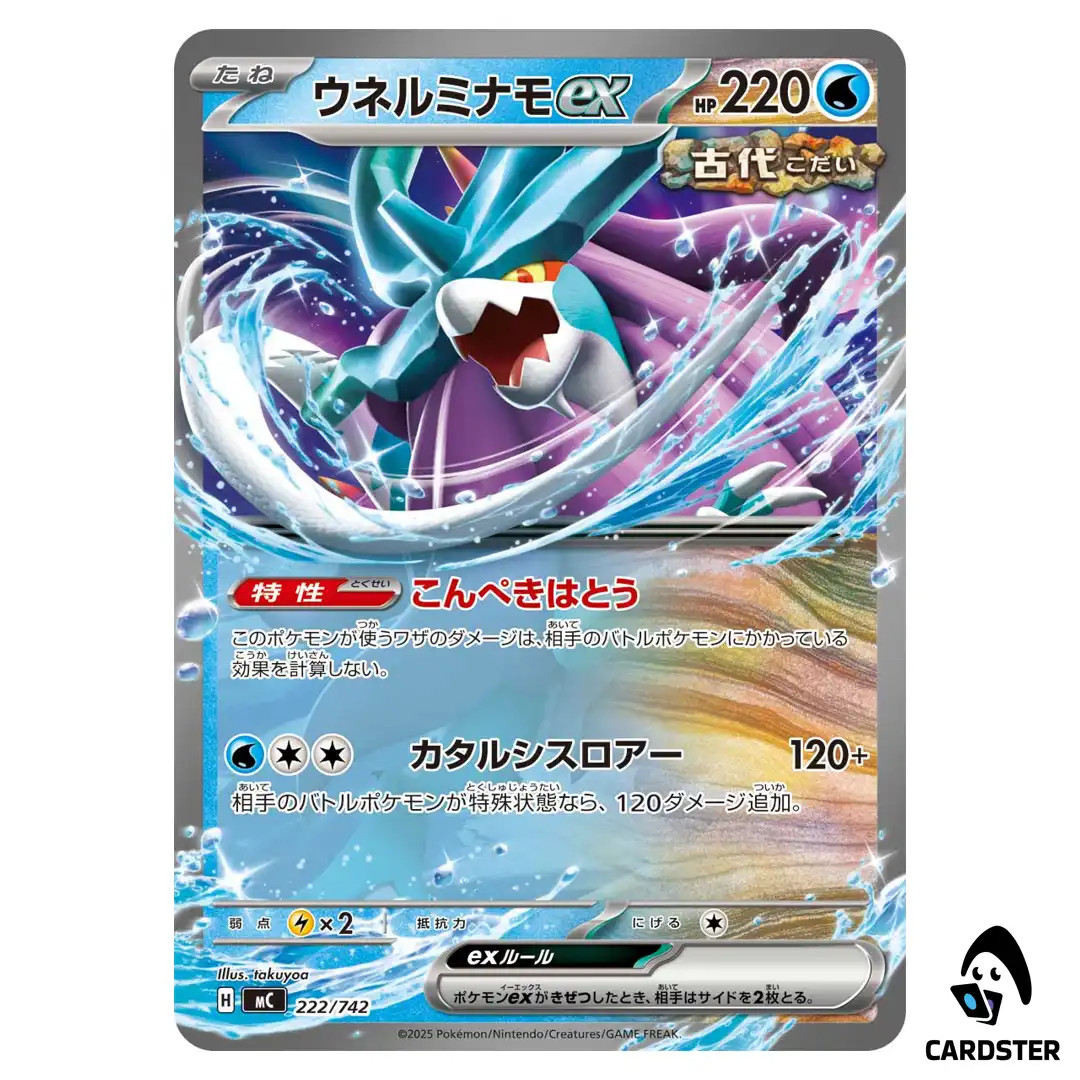 Walking Wake ex C 222/742 Pokemon Japan Start Deck 100 Battle Collection