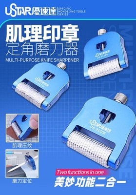 USTAR SPECIFIC MONDELING TOOLS MULTI-PURPOSE KNIFE SHARPENER
