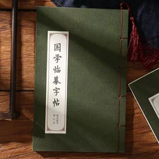 Chinese Calligraphy Writing Practice Paper Book Exercice Textbook Tracing Paper 