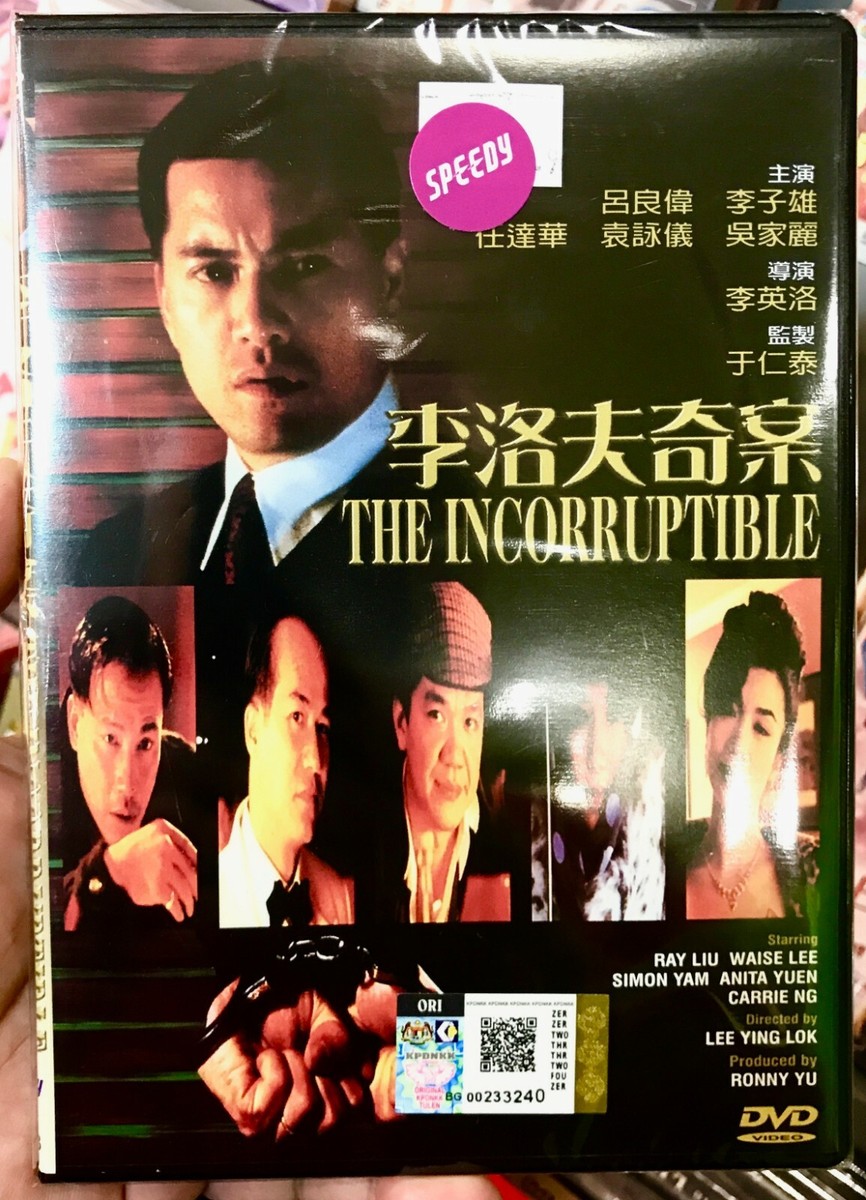 (未使用･未開封品)Faithfully Yours [DVD] The Incorruptible 李渃夫奇案 (Film) ~ DVD ~ English Subtitle