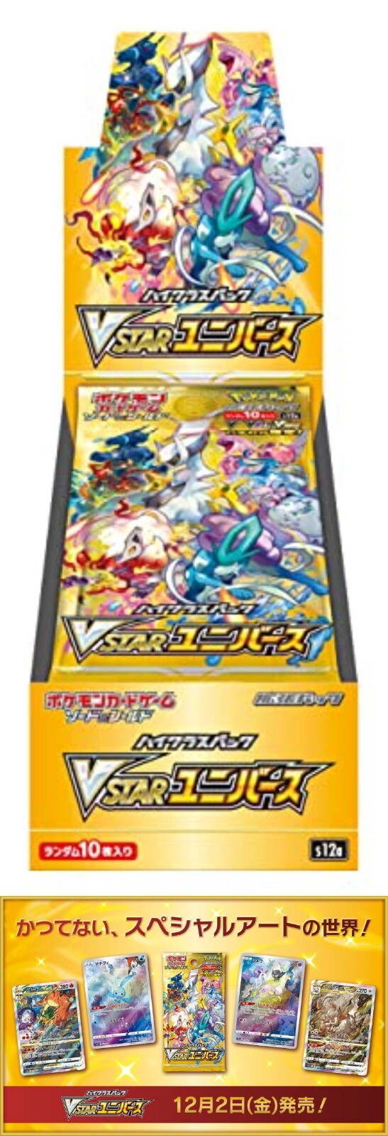 pokemon card game sword & shield expansion pack shield box Pokemon - Sword and Shield - Lost Origin