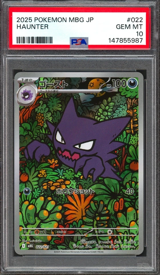 PSA 10 Haunter 022/021 Japanese Mega Gengar Deck Illustration Rare IR AR MBG - Image 1 of 1