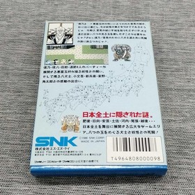 Nintendo Satomi Hakkenden Famicom game