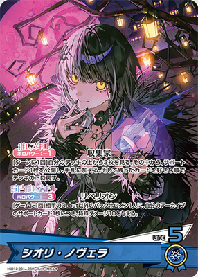 Hololive CARD GAME hSD12-001 Shiori Novella OSR START DECK Advent