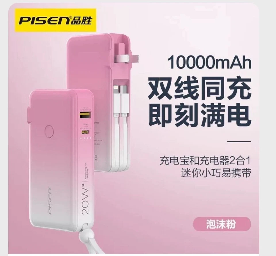 Banco de Alimentación 10000mAh 20W Cargador Rápido Paquete de Batería Cargador para Teléfono Celular ROSA Foto 2 de 2