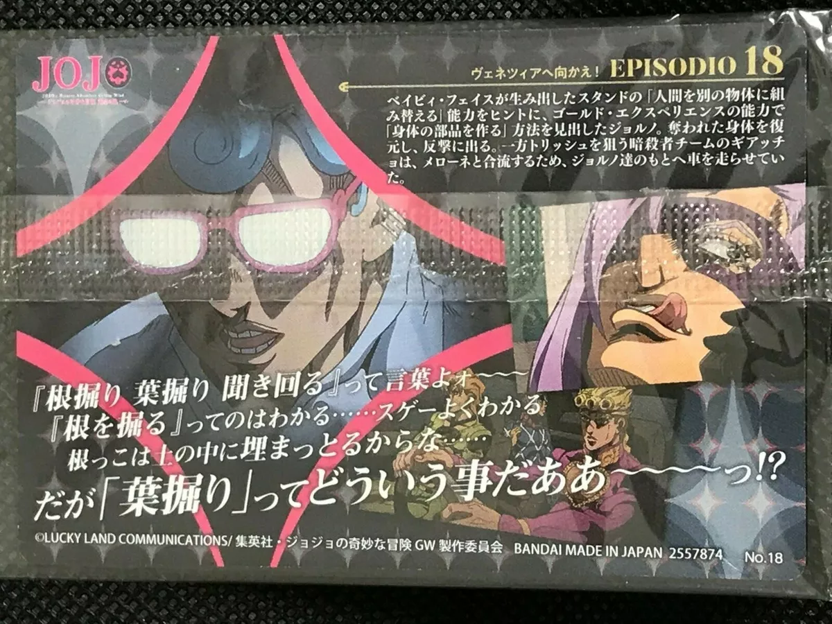 Ghiaccio - JoJo's Bizarre Encyclopedia