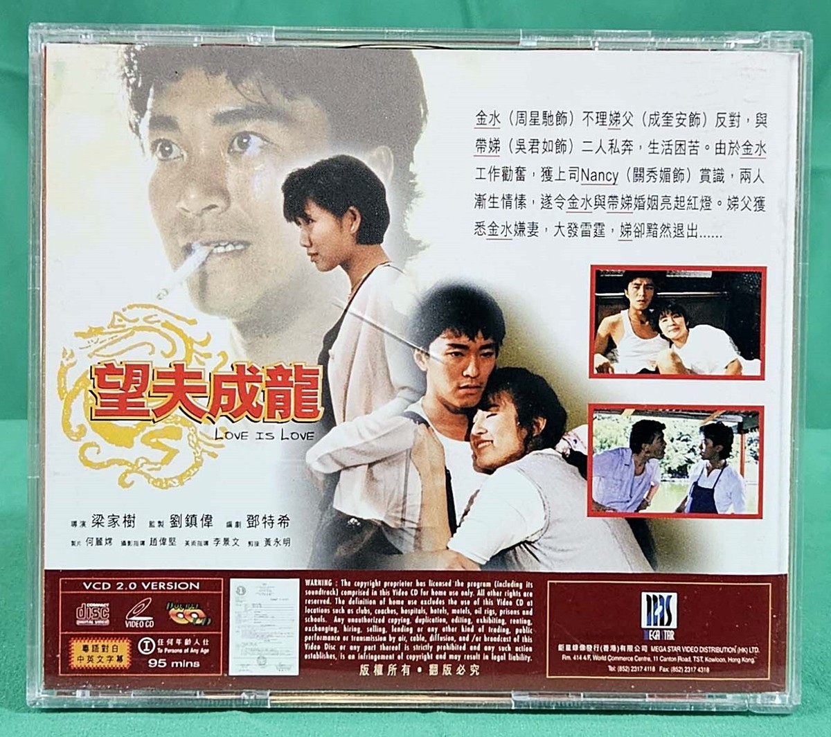 LOVE IS LOVE, 1990 Sandra Ng, Stephen Chow Hong Kong Comedy Film