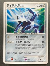 Dialga Prices | Pokemon Japanese Space-Time | Pokemon Cards