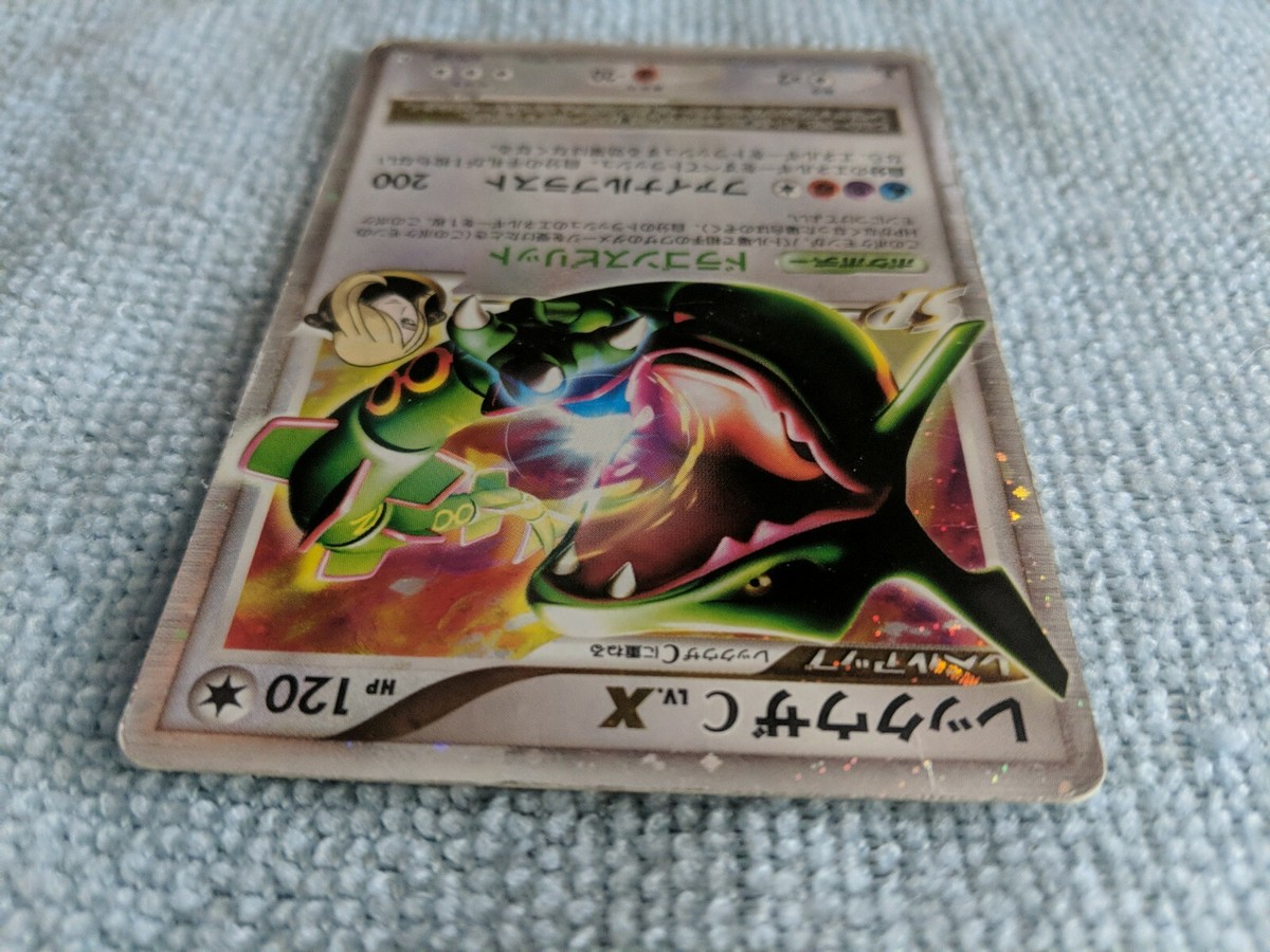 Rayquaza C Lv.X Supreme Victors 079/100 Holo 1st Edition Rayquaza C Lv.X Supreme Victors 079/100 Holo 1st Edition