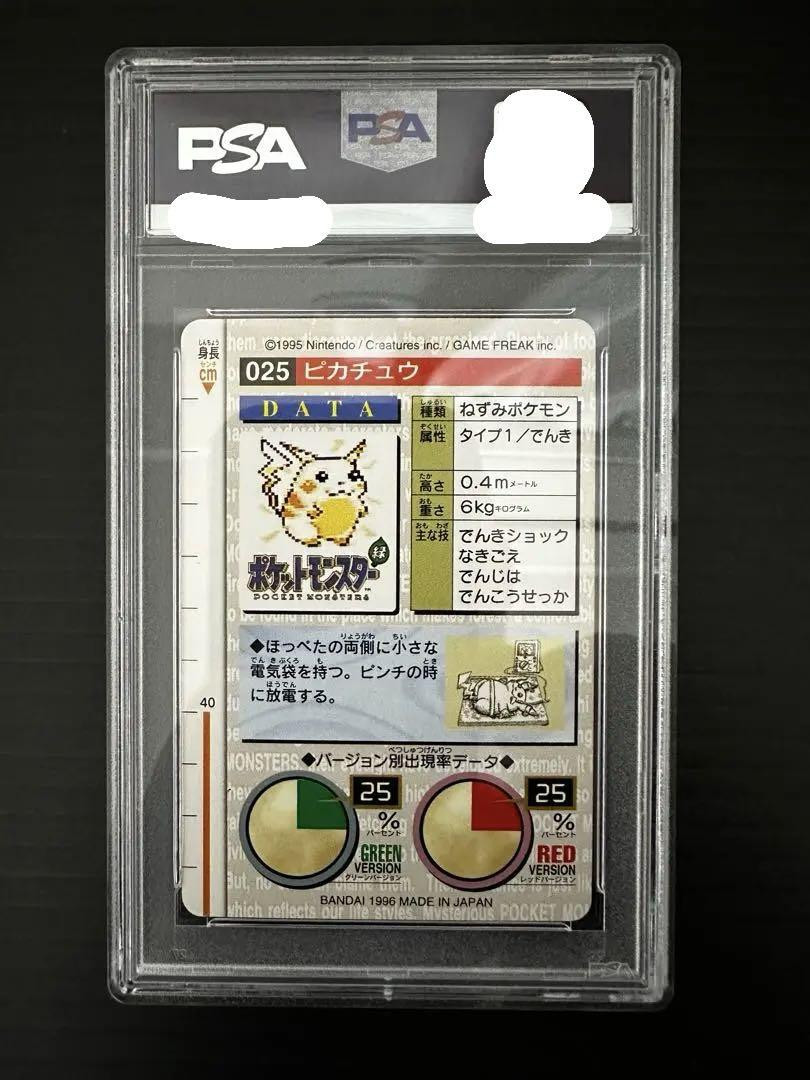 コダック　カードダス　psa9 PSA 9 MINT Pikachu BLACK STAR PROMO 088 PALDEA ADVENTURE