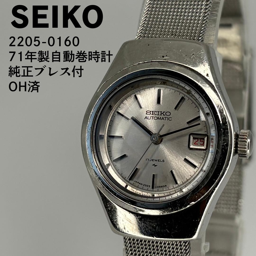 Цифровой фотоаппарат OH Done SEIKO 1971