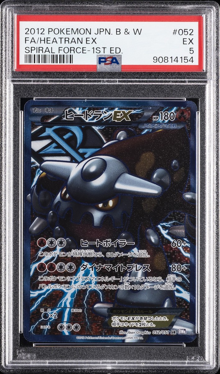 2012 POKEMON JAPANESE BLACK & WHITE SPIRAL FORCE #052 FULL ART