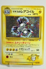 Pokemon card Lt. Surge's Magneton No.082 Old Back Holo Gym Heroes Japanese MP