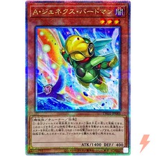 Genex Ally Birdman (Alt Art) - Quarter Century Secret TW01-JP083 Terminal World