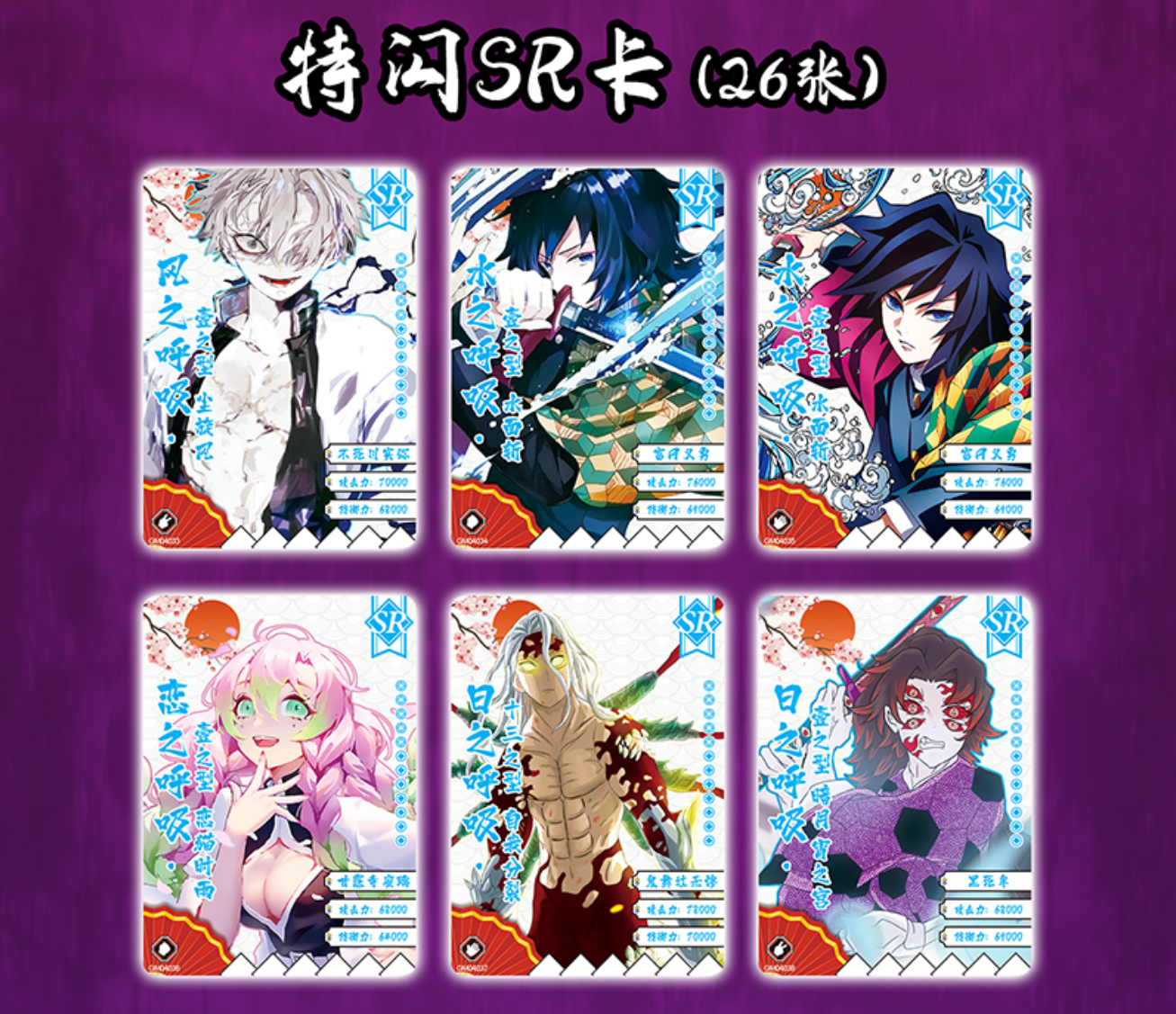 Bandai Demon Slayer: Kimetsu No Yaiba Trading Card Game - 725428