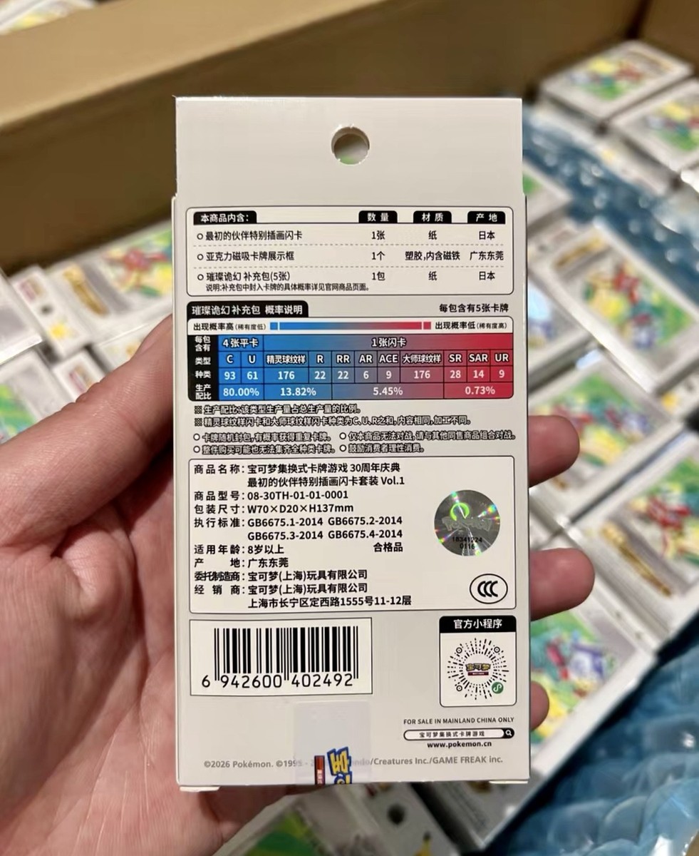 New Pokemon TCG S-Chinese 30th Anniversary First Partner Set Vol1