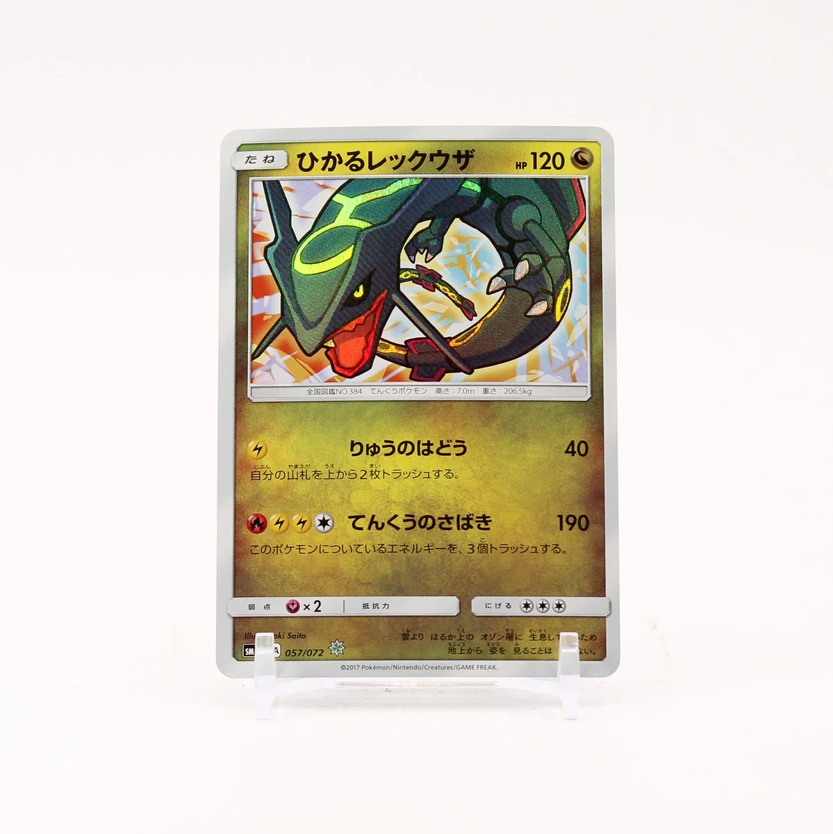 Shining Rayquaza 057/072 Sm3+: Shining Legends for sale | eBay