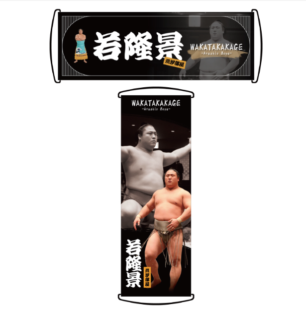 fatte a´ mano waka✨ Sumo Wrestler WAKATAKAKAGE Spinning Flag vertically