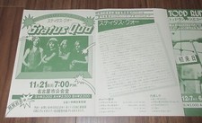  Japan PROMO 1976 flyer leaflet STATUS QUO B.T.O. TODD RUNDGREN The Beatles 