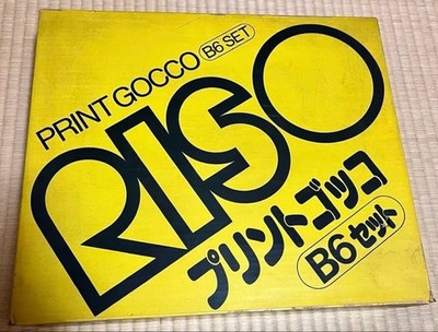 RISO Print Gocco B6 Set Siebdruckmaschine Kit Yellow Box Set