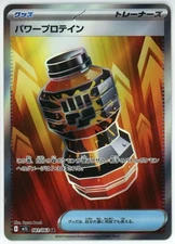 Premium Power Pro 081/063 M1l: Mega Brave Holo (Japanese)