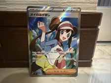 Pokémon TCG 115/080 Rosas Encouragement Nihil Zero SAR Japanese Pack Fresh US