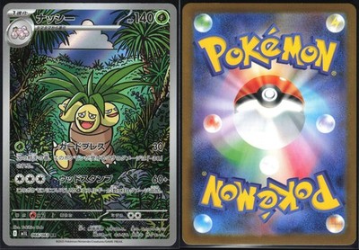 EXEGGUTOR 066/063 M1L MEGA BRAVE POKEMON JAPANESE ART RARE NM