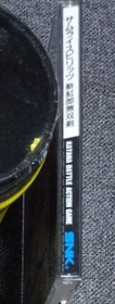 [Neo Geo CD] Samurai Spirits Zankurou Musouken [NCD]