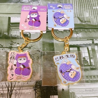Mofusand Local Die Cut Key Chain Shiga Limited Ninja Nyan Rare Cat Animation Mod