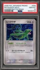 Pokemon Rayquaza 2005 Summer Battle Road Japanese Holo Promo 094/PCG-P PSA 10