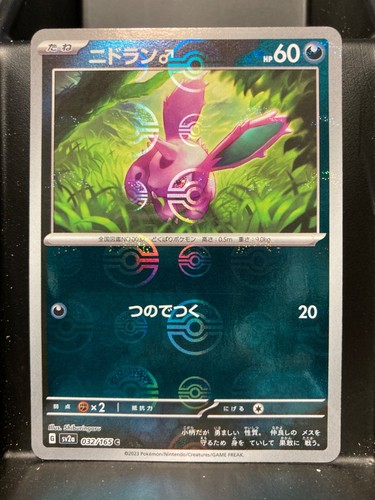 Pokémon Japanese S&V 151 - Choose Your Card - Holo's Reverse & More - Free Ship! - Picture 19 of 122