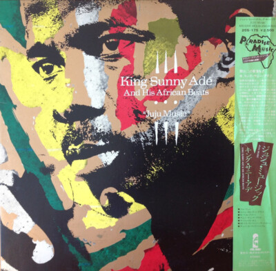 King Sunny Ade and His African Beats - Juju Music = ジュジュ