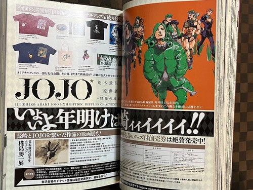 Ultra Jump January 2020 Jojolion Episode 93 Jojo JoJo's Bizarre Adventure Part 8 - Bild 16 von 24