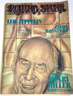 USED ROLLING STONE 6/1975 Vol.21 Japan Magazine Led Zeppelin Linda