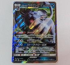 ++ Pokemon Card Game TCG Arora Persian GX SM11a 040/064 RR JAPANESE