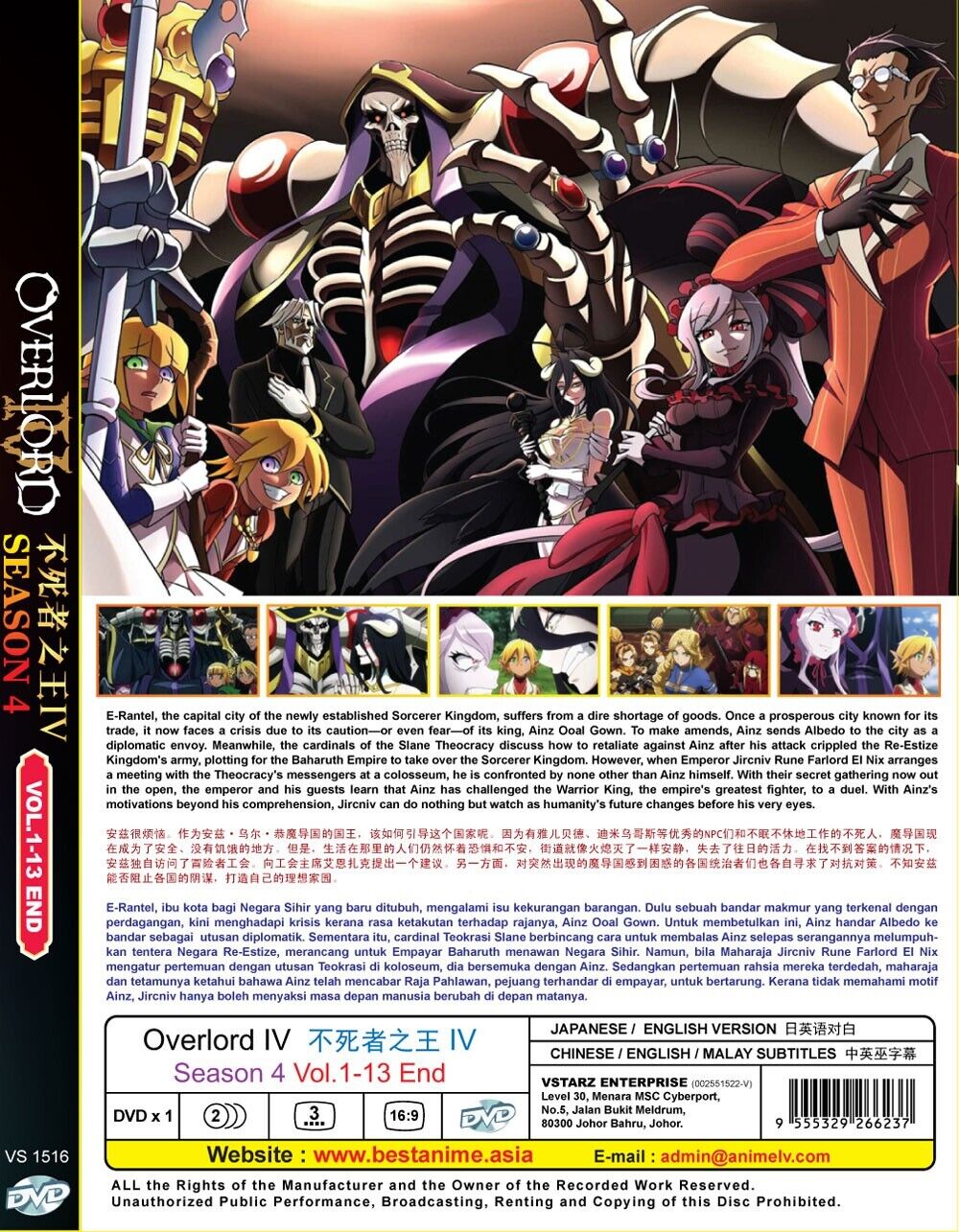 Anime DVD English Dubbed Overlord Season 3 Vol 1-13 End Gift for sale  online