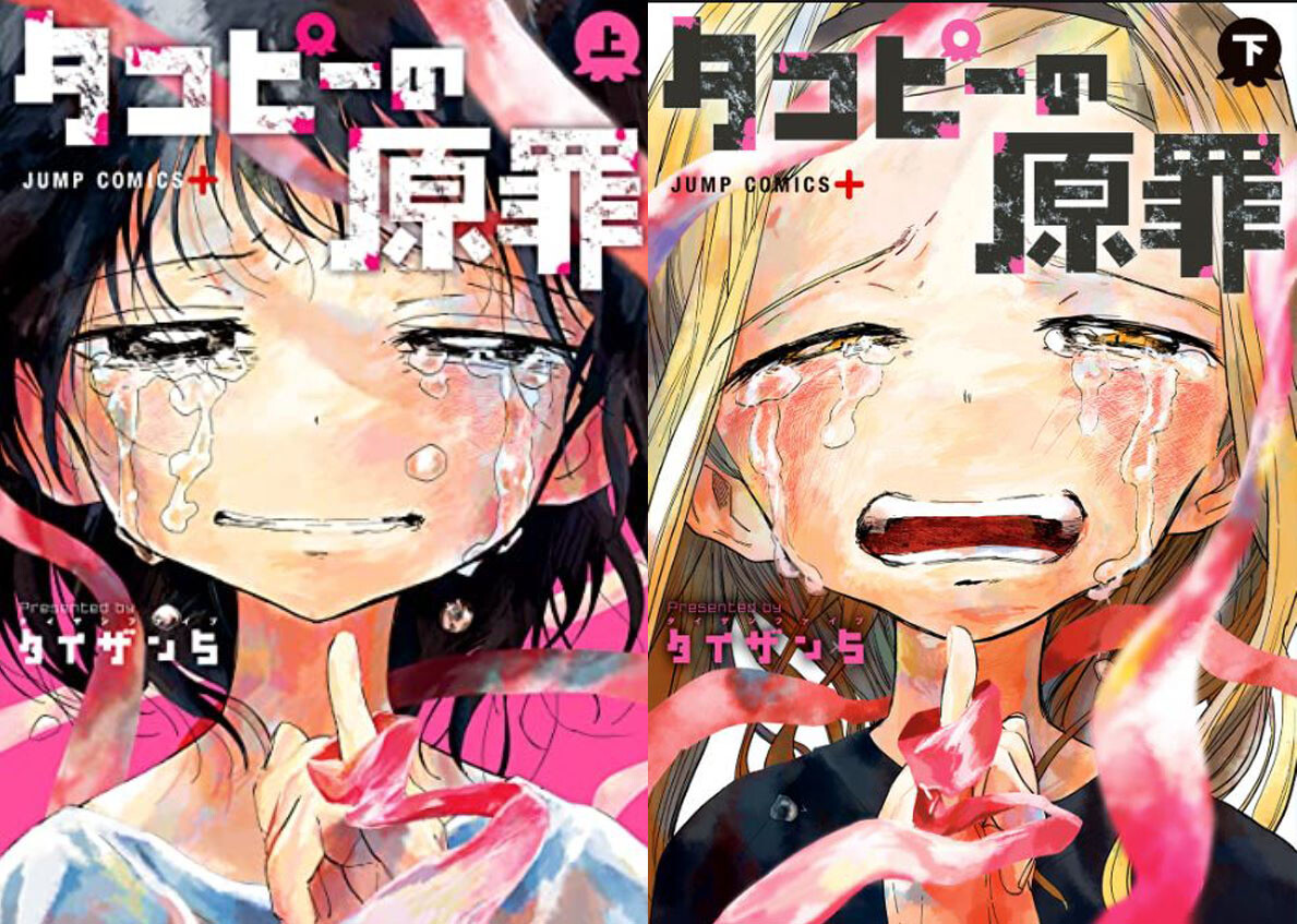 Takopii no Genzai Vol.1-2 Japanese Manga Comic Book Takopii's