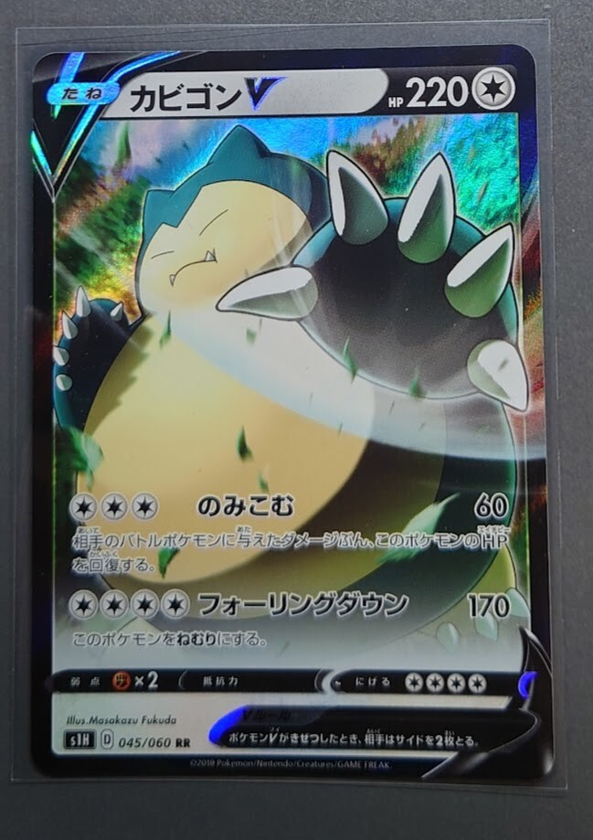 Snorlax V - 045/060 - s1H HOLO LP/NM - RR - Shield/JAPANESE