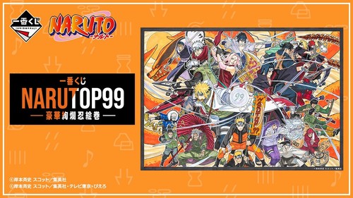 Ichiban Kuji NARUTOP99 B Prize Minato Namikaze Figure NEW JAPAN - Picture 4 of 9