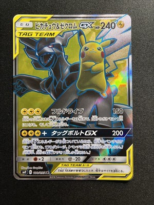 ポケモンカード GX まとめ売り100枚 TAG TEAM ⑨ PSA9 レシラム&リザードンGX SA 097/095 ポケモンカード - メルカリ