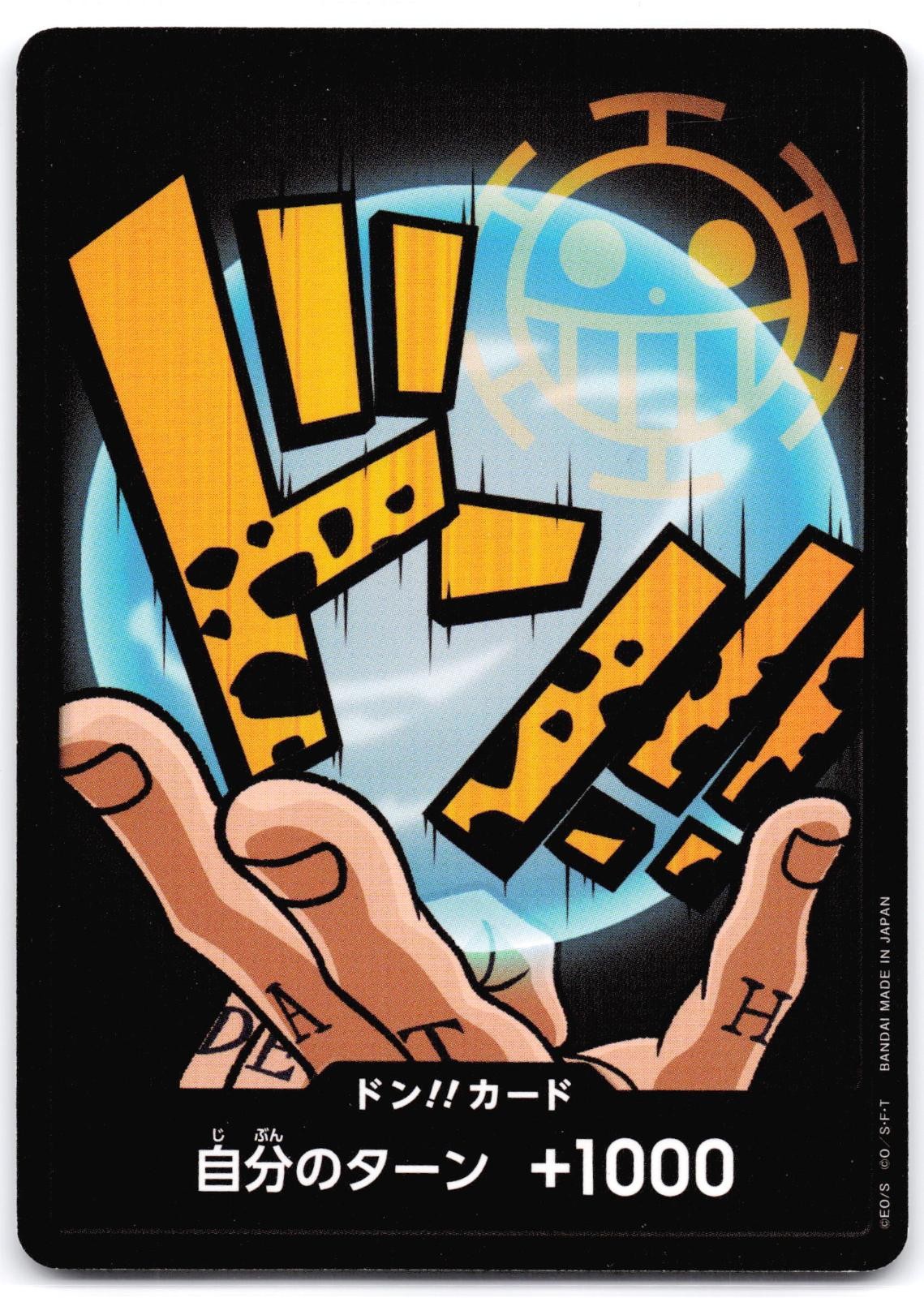DON!! Card (Trafalgar Law) Premium Booster -The Best- (Japanese) LP