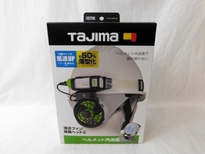 Tajima Cool fan Fuga head 2 full set FH-BA18SEGW Jacket Cooling From Japan